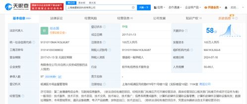 騰訊再度接盤字節游戲資產，收購《龍息》《神寂》運營商信息系統集成服務